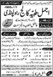 Educational Institutes - Ajmal Tibbia College Rawalpindi