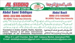 Educational Institutes - islamabad al siddiq translation